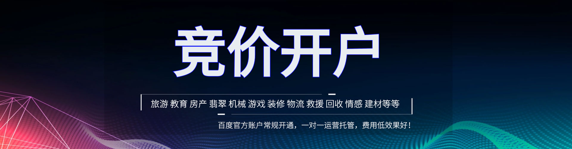 宝安百度信息流